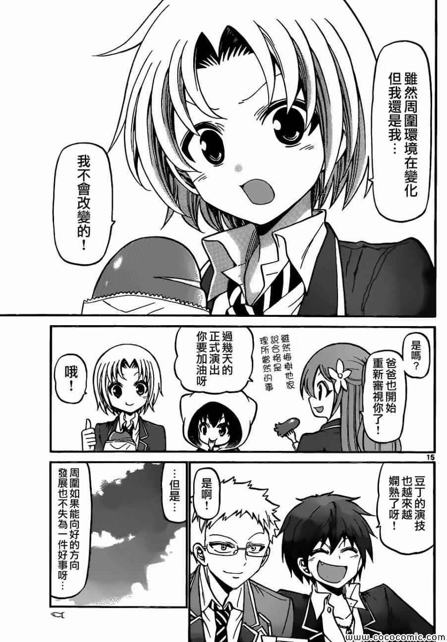 第 15 页