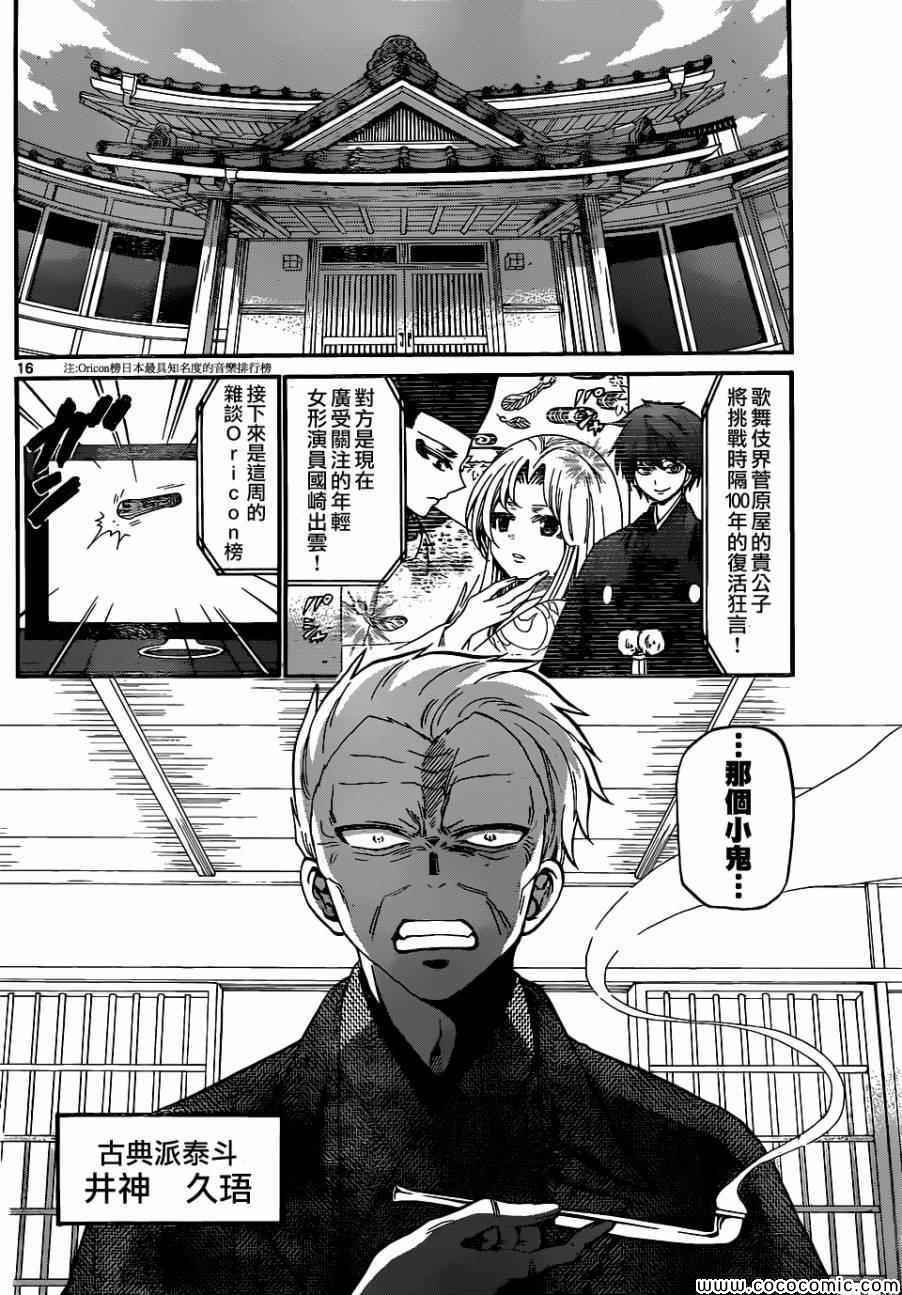 第 16 页