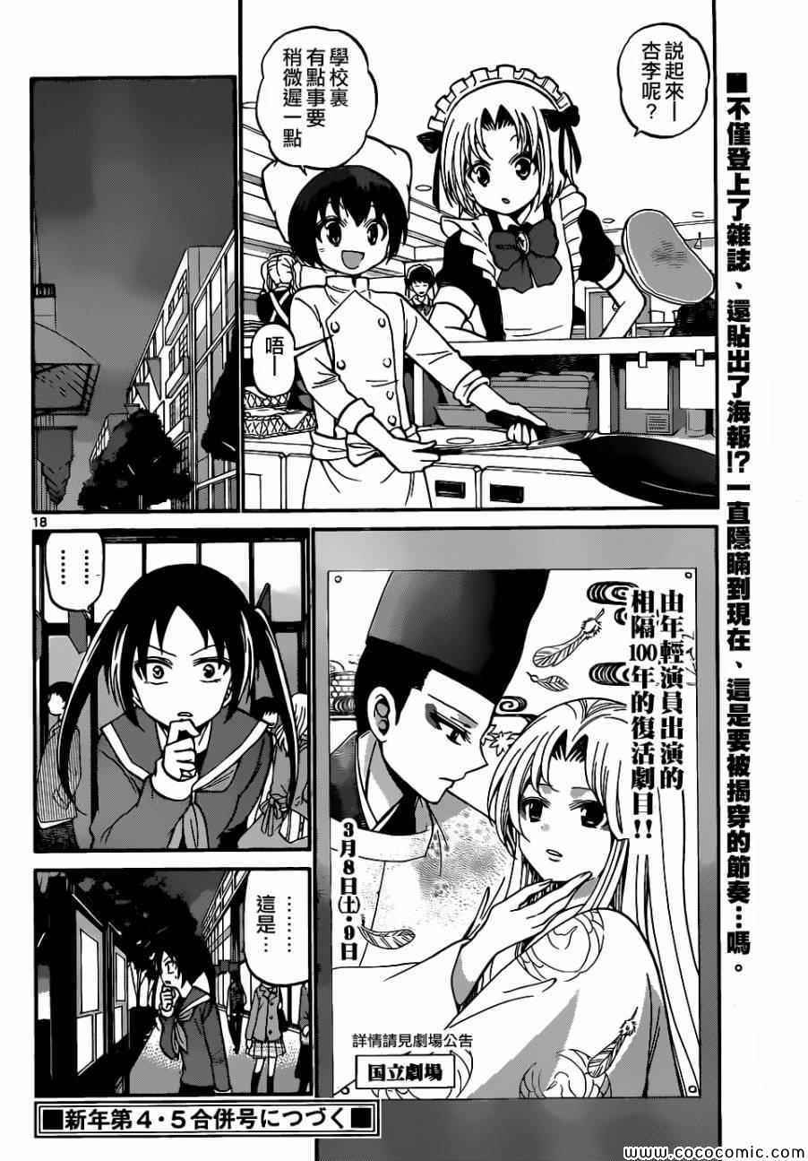 第 18 页