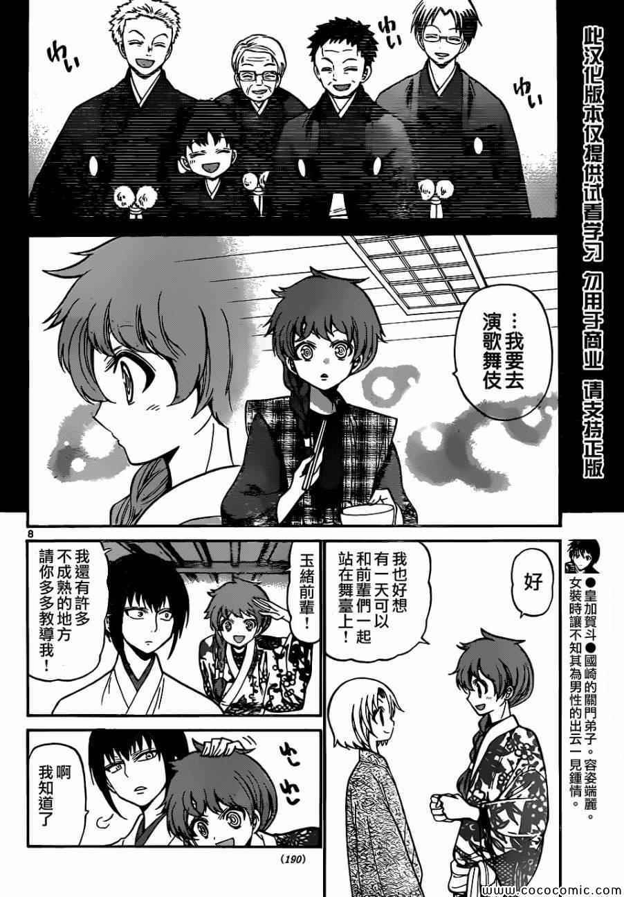 第 8 页