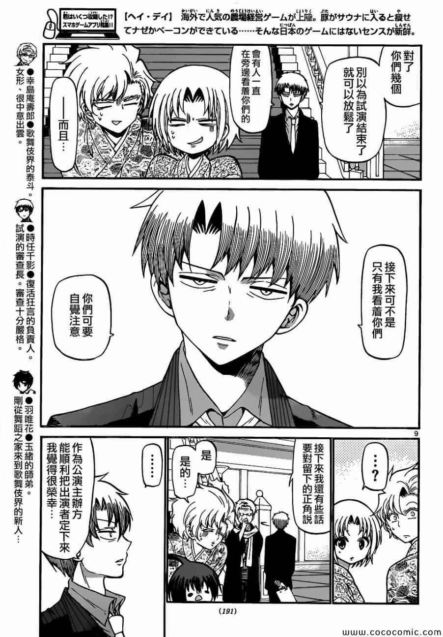 第 9 页