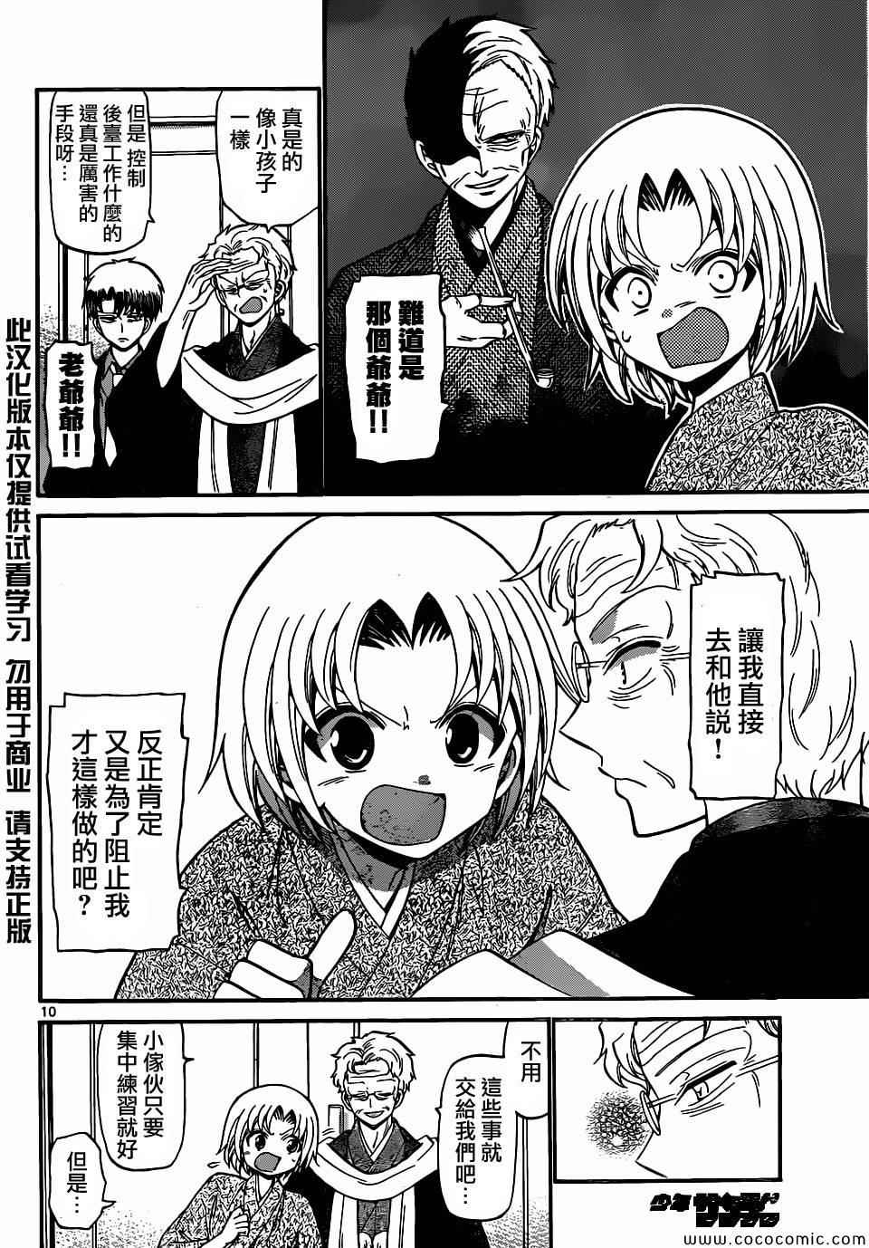 第 10 页
