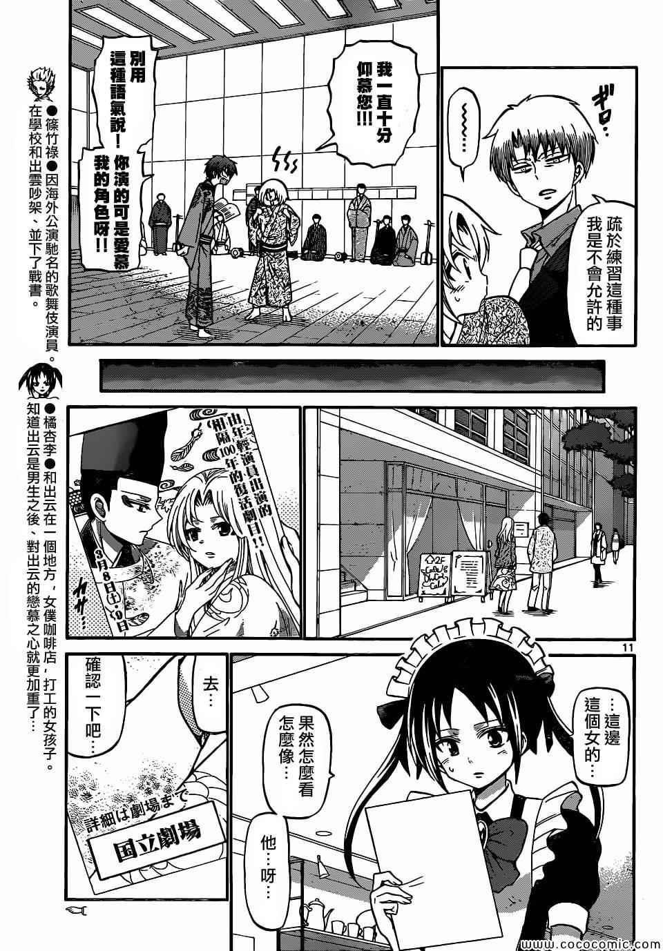 第 11 页