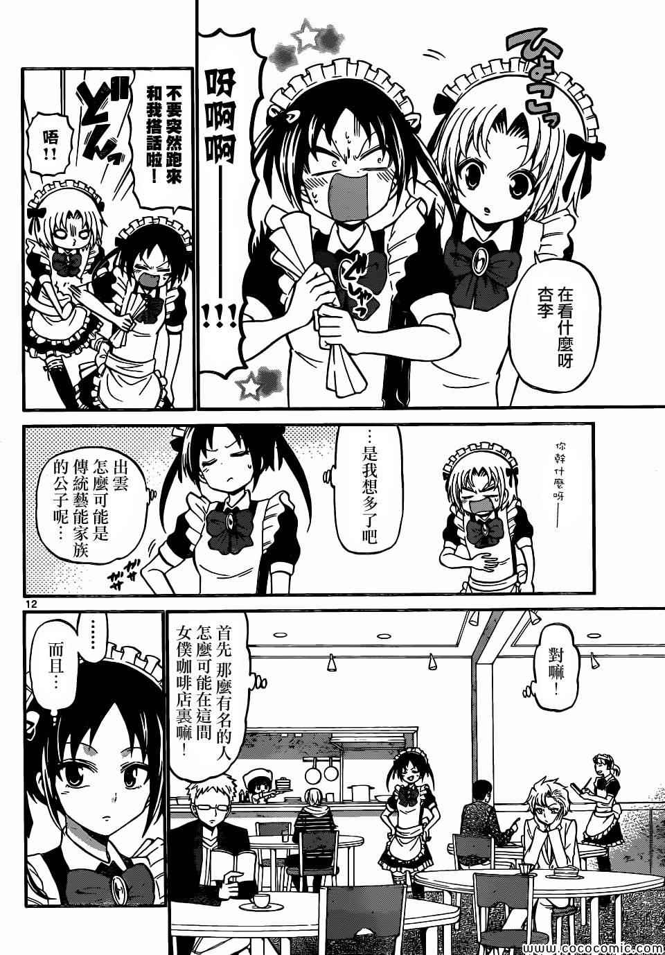 第 12 页