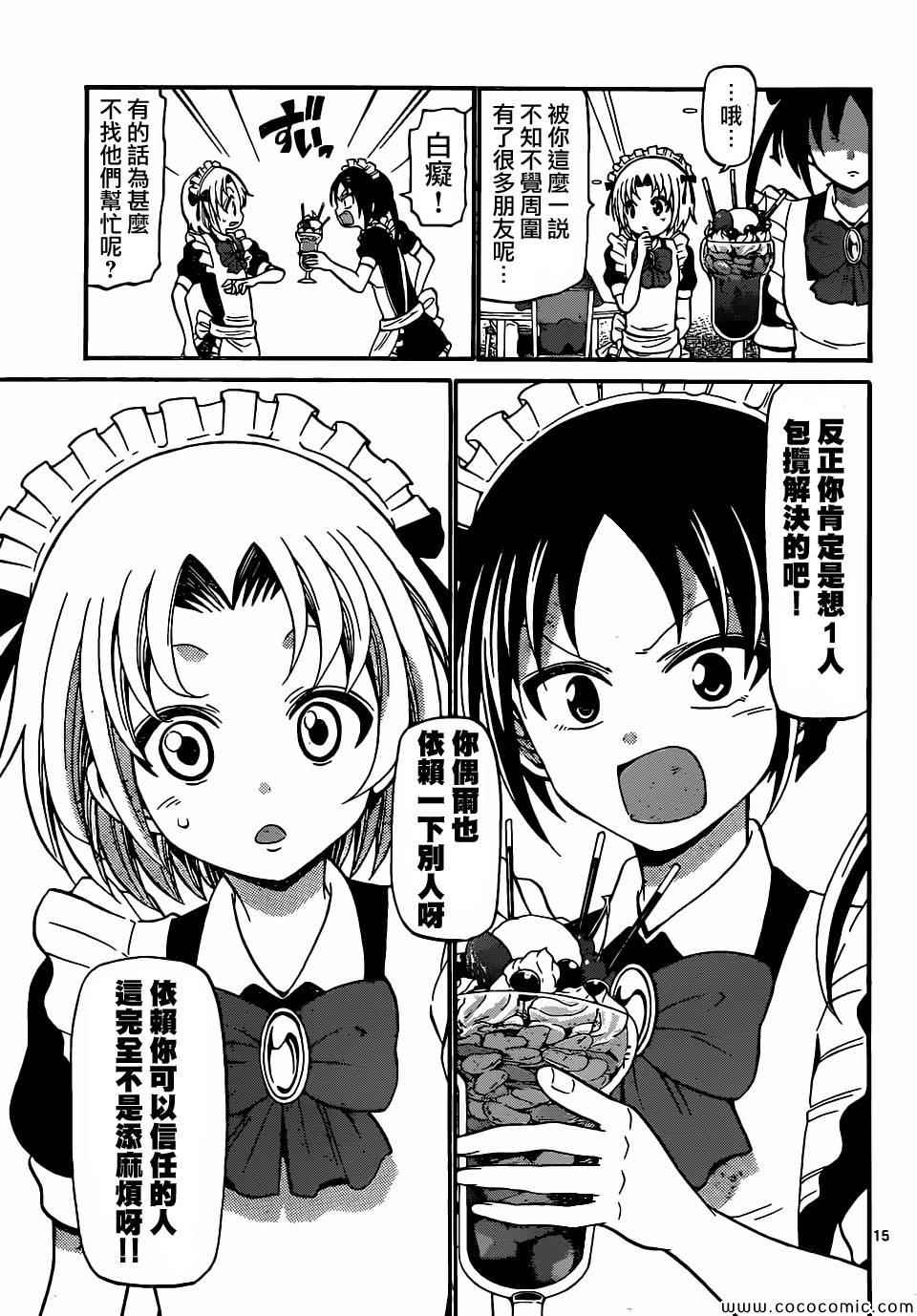 第 15 页