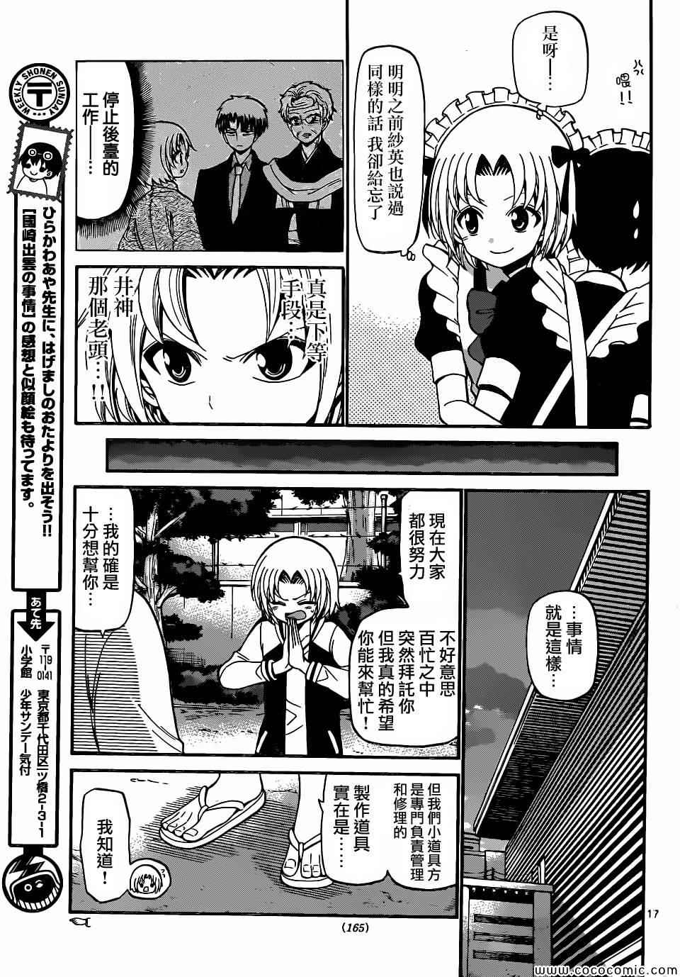 第 17 页