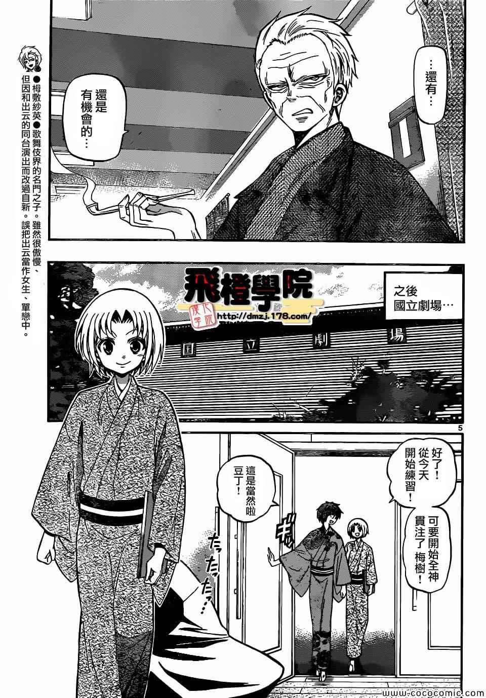 第 5 页