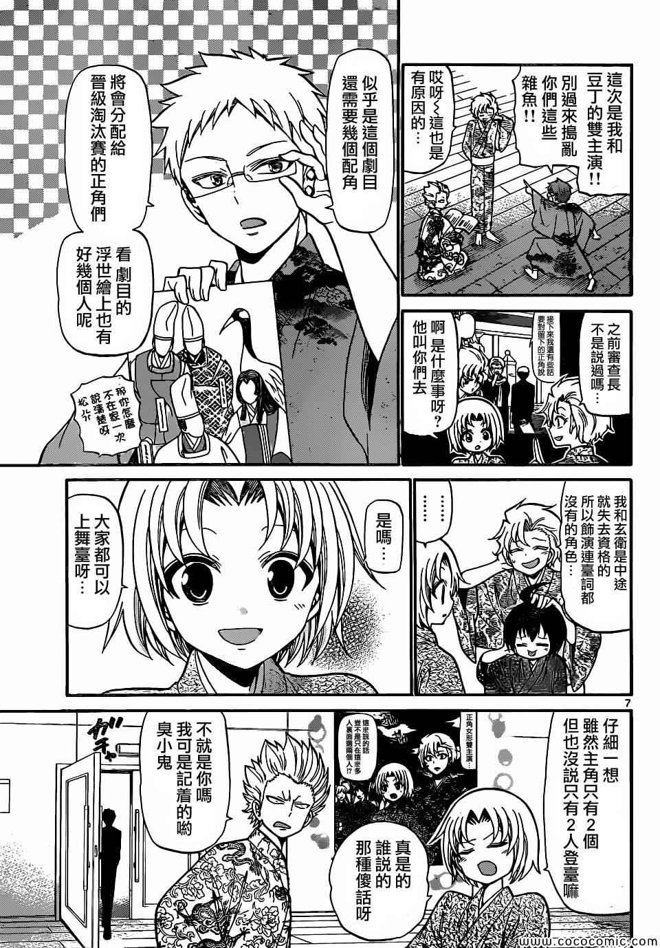 第 7 页