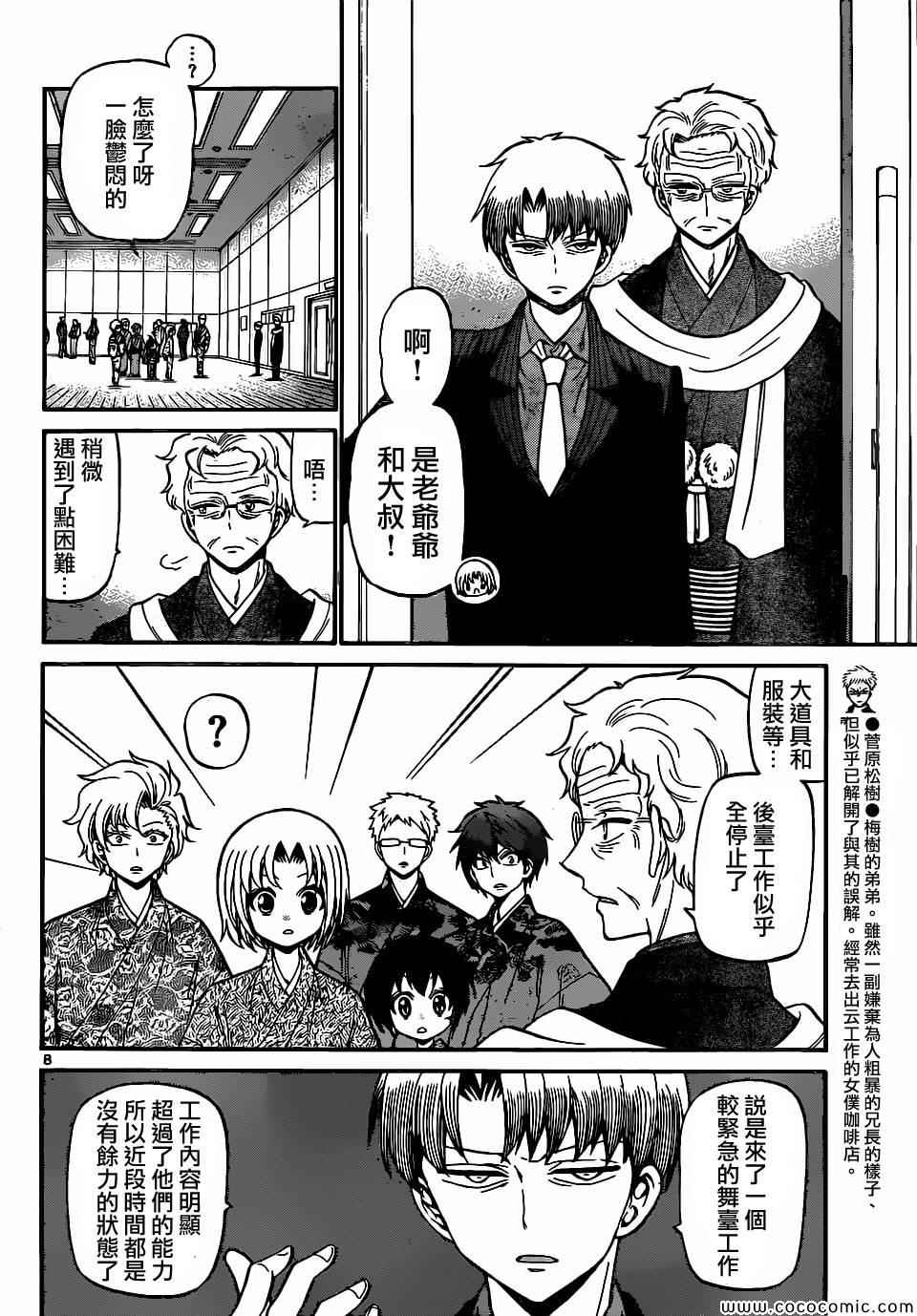 第 8 页