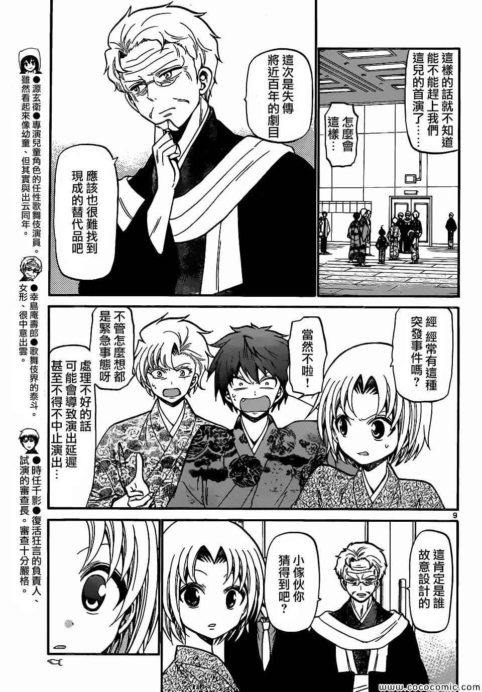 第 9 页