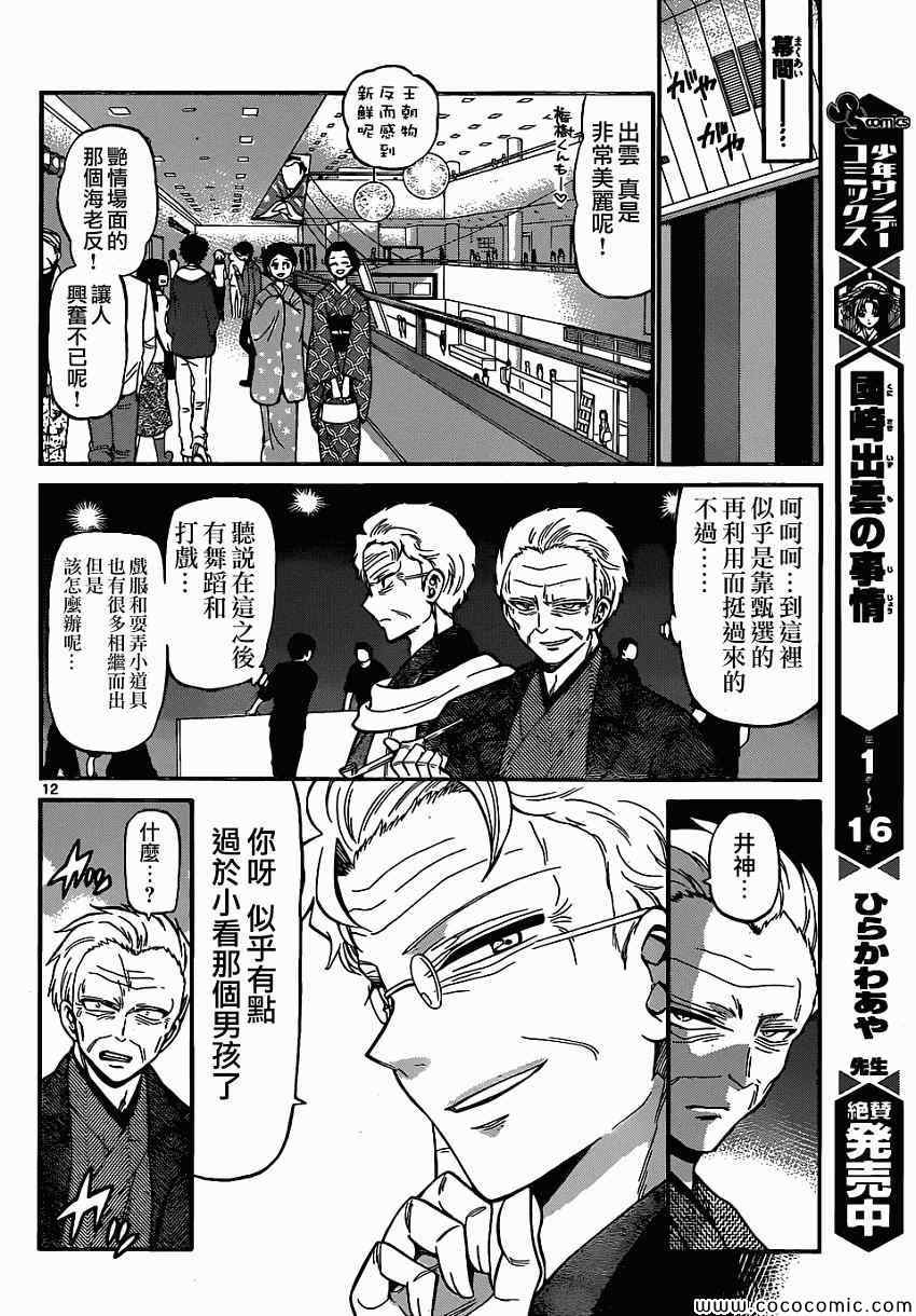 第 12 页
