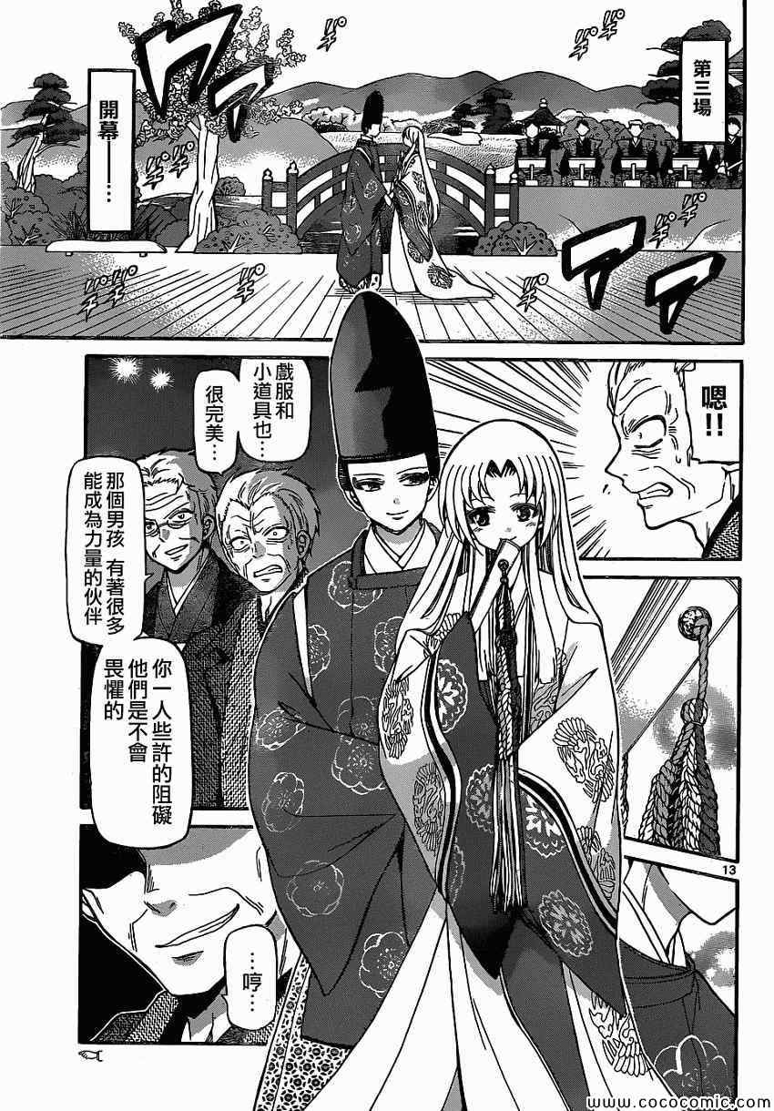第 13 页