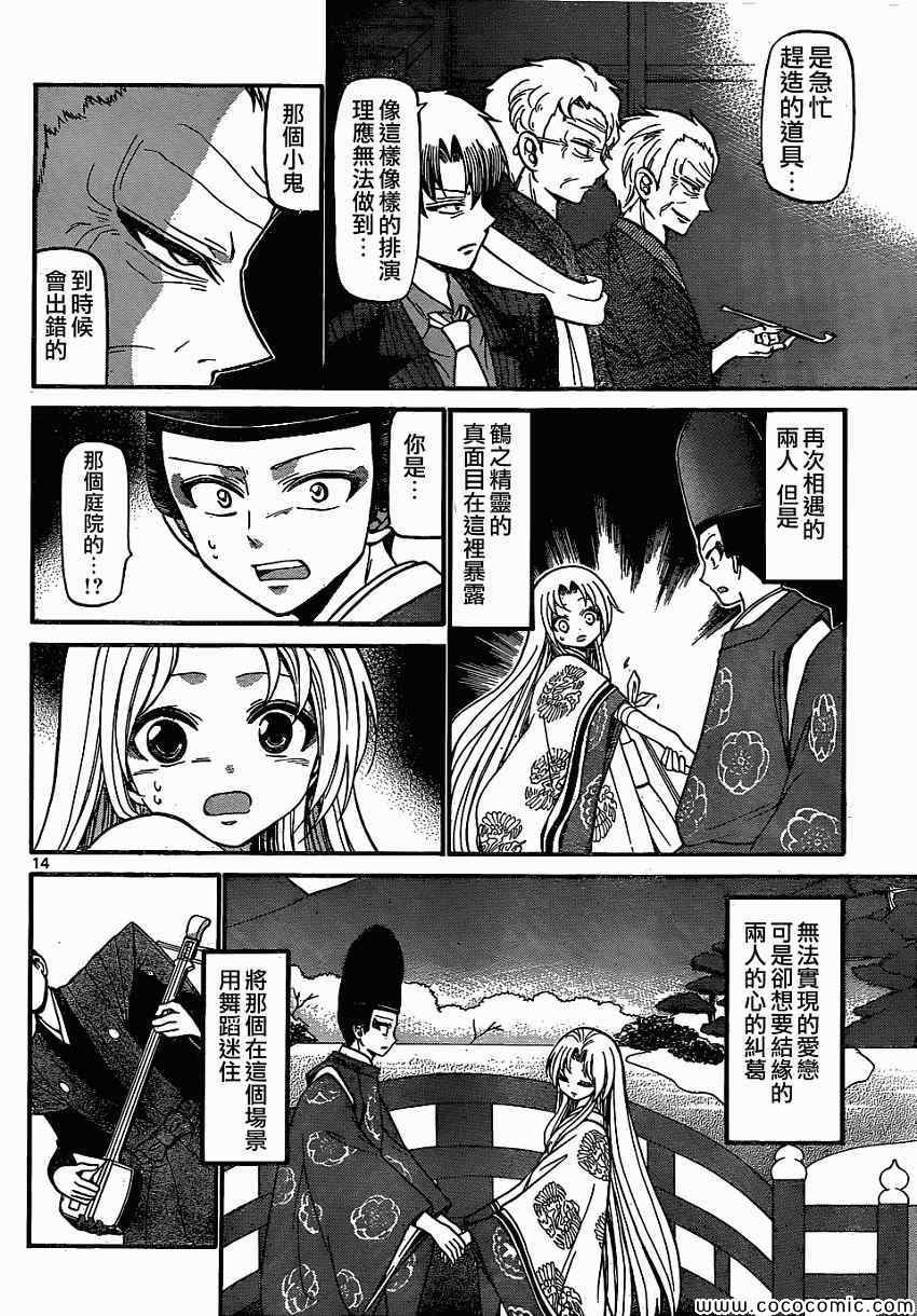 第 14 页