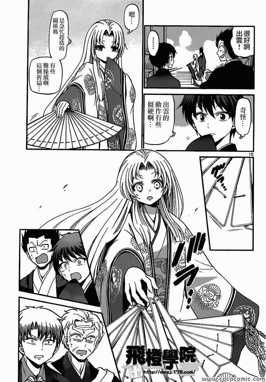 第 15 页