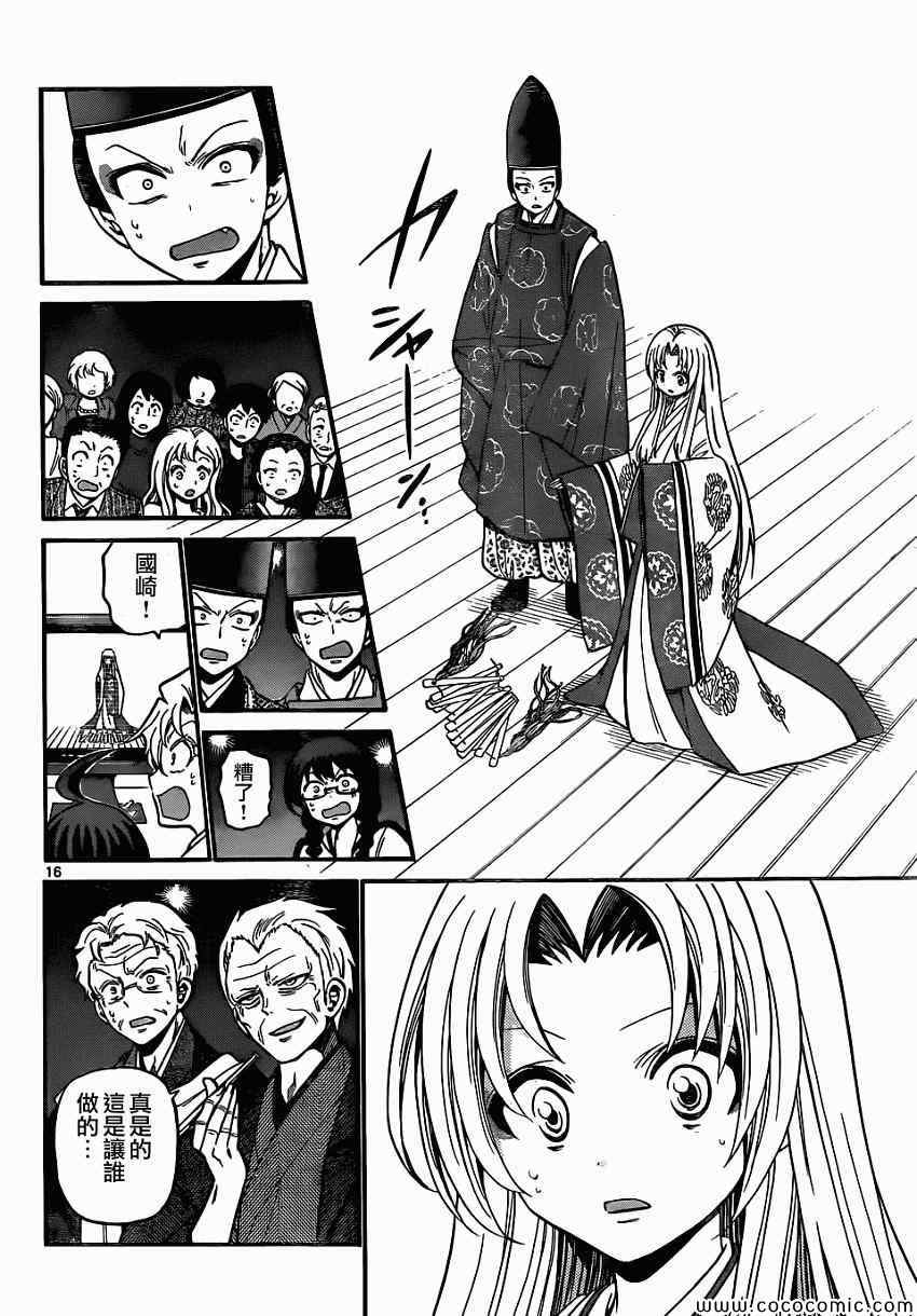 第 16 页