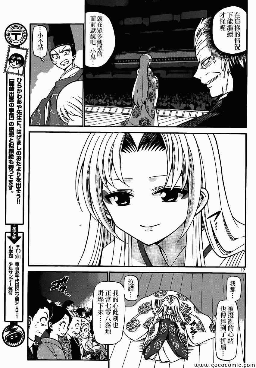 第 17 页