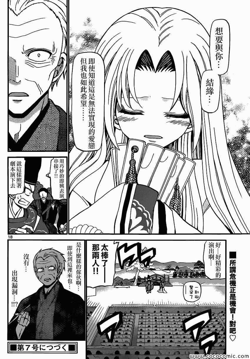 第 18 页