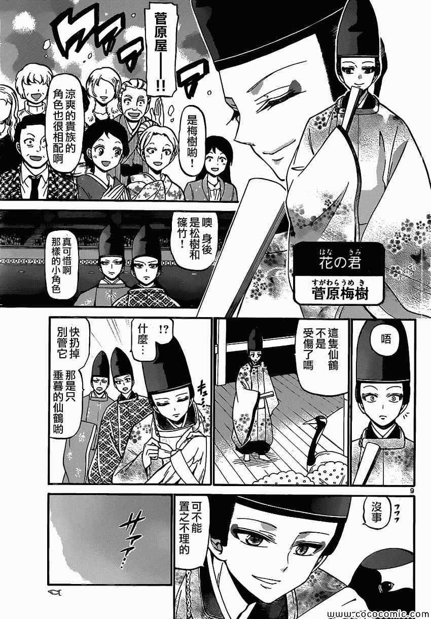 第 9 页