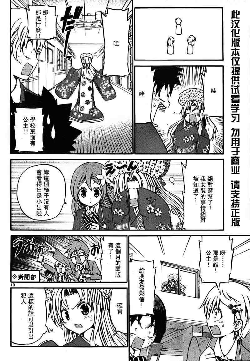 第 10 页