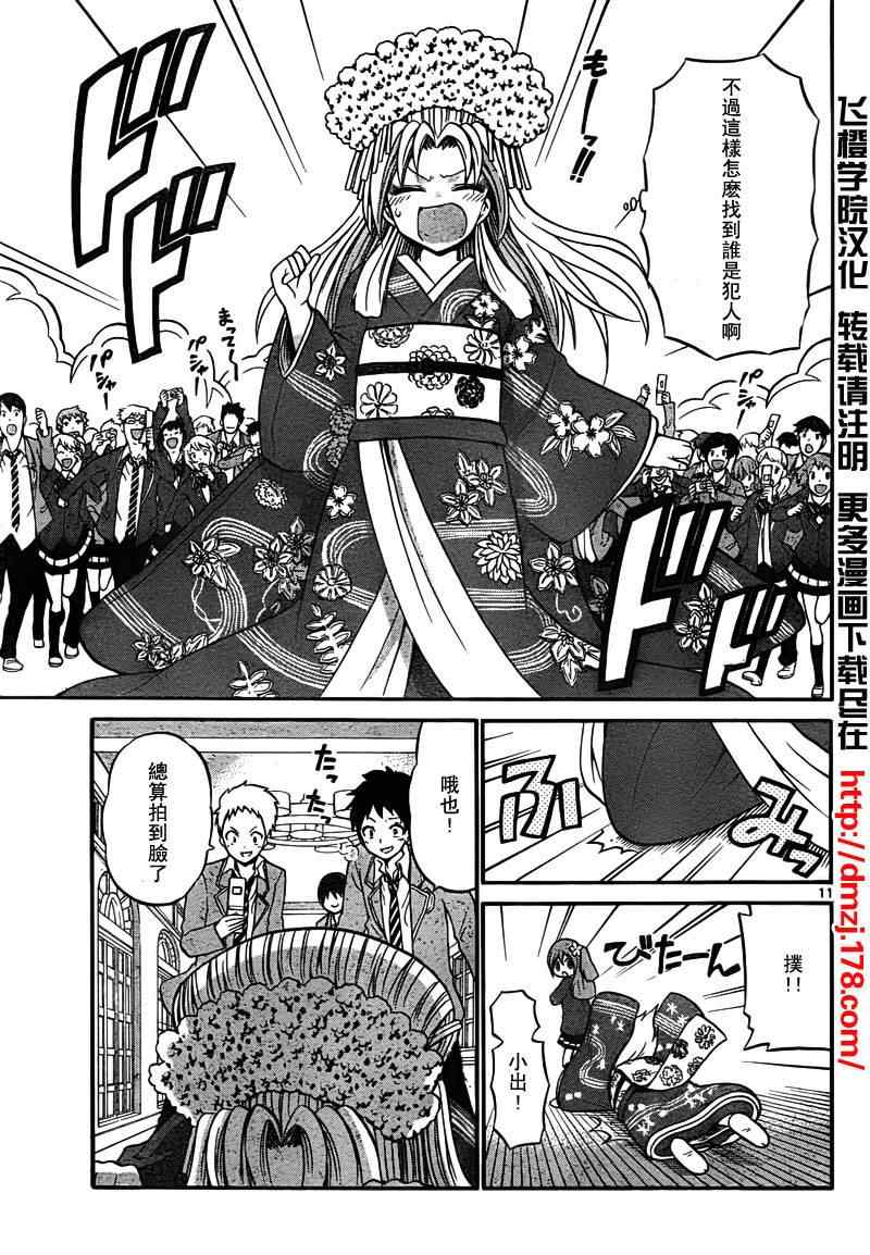 第 11 页