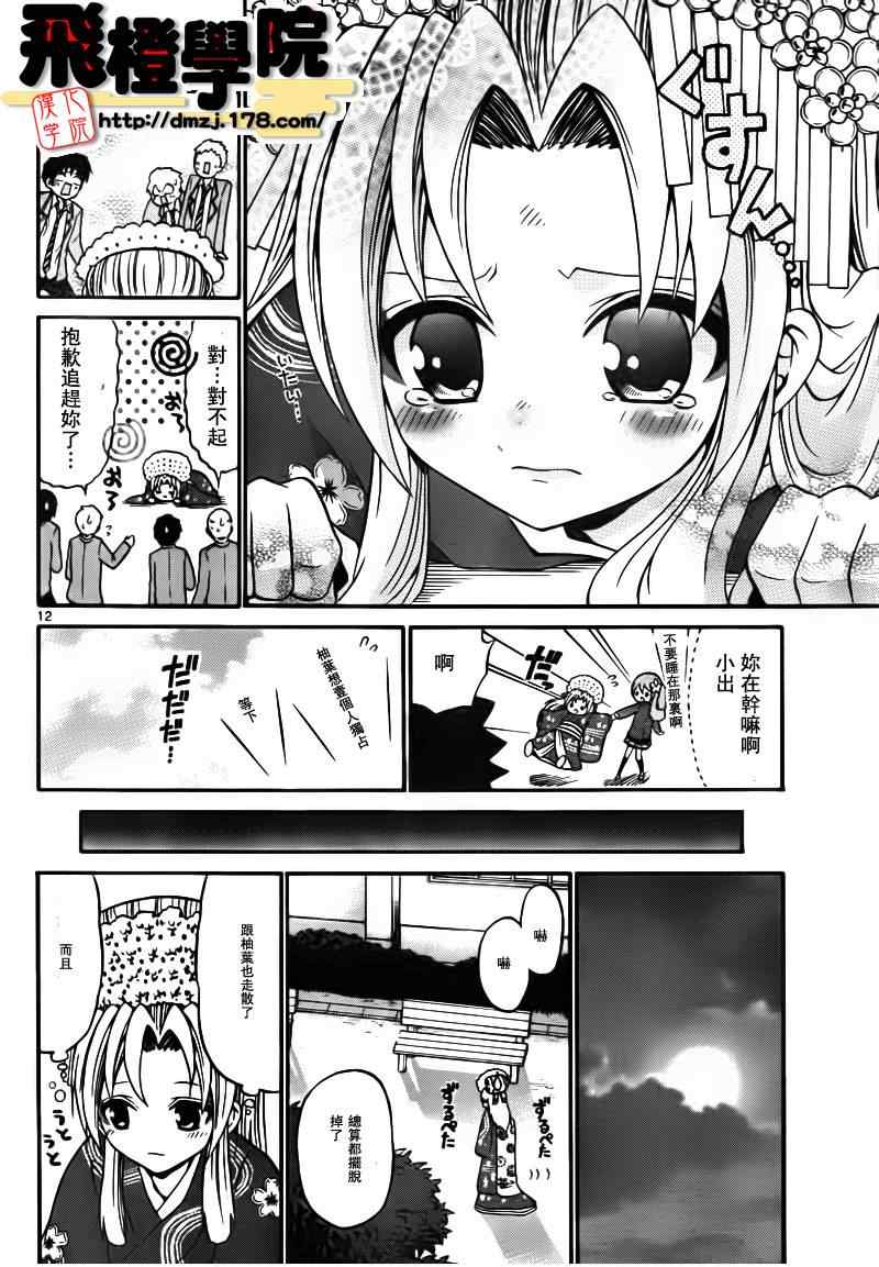 第 12 页