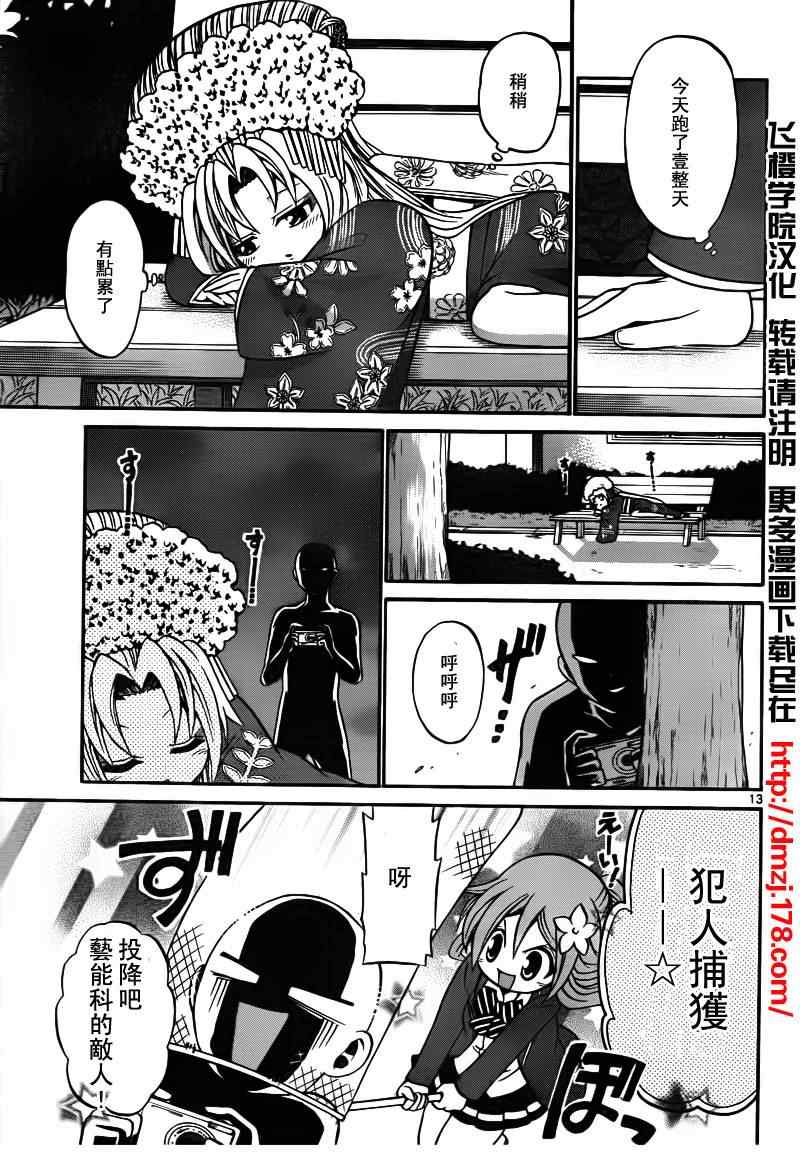 第 13 页
