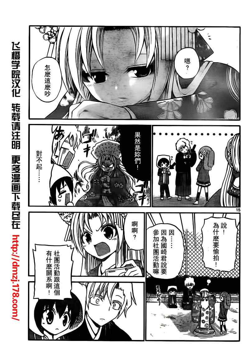 第 15 页
