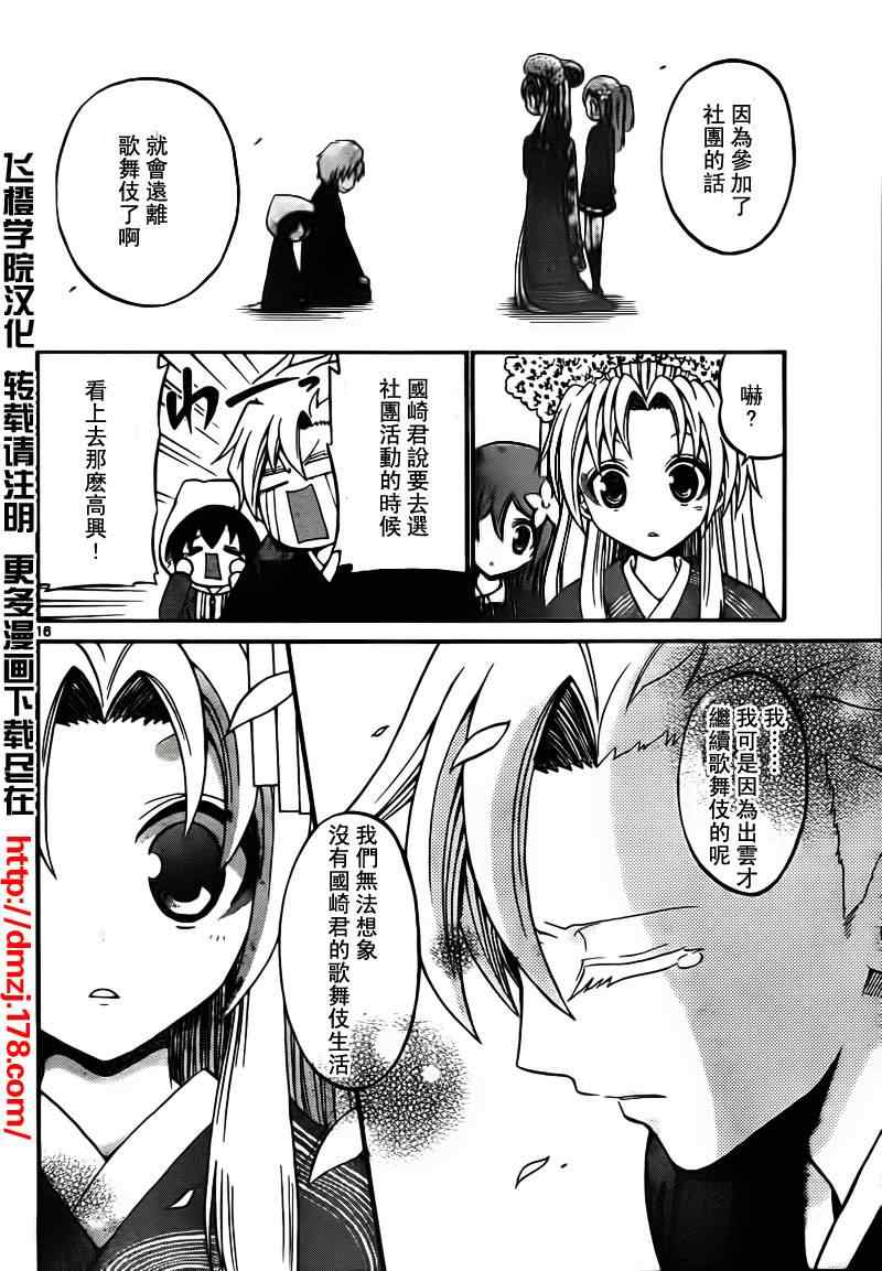 第 16 页