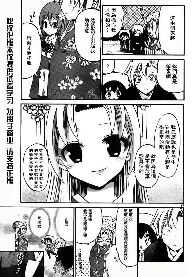 第 17 页