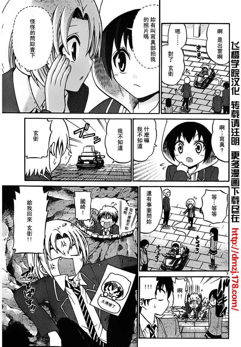 第 7 页