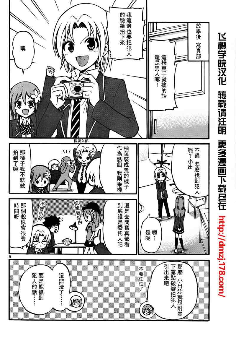 第 8 页