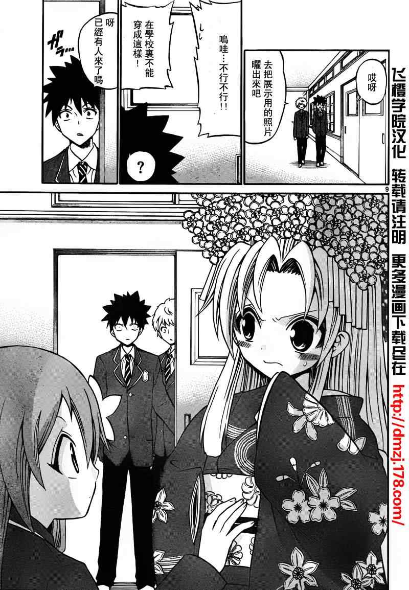 第 9 页