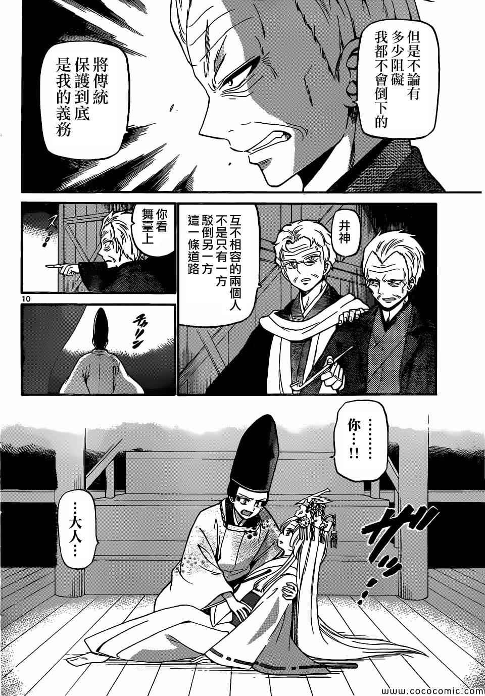 第 10 页