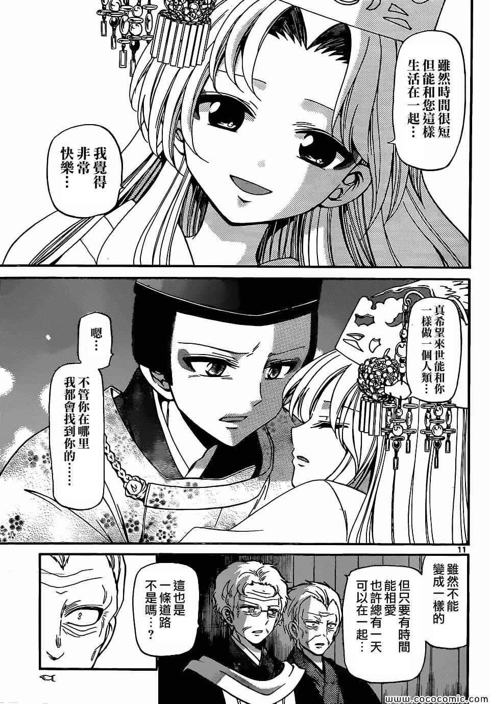 第 11 页
