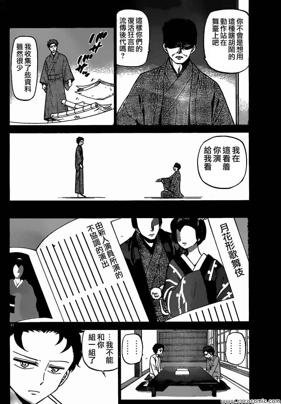 第 16 页