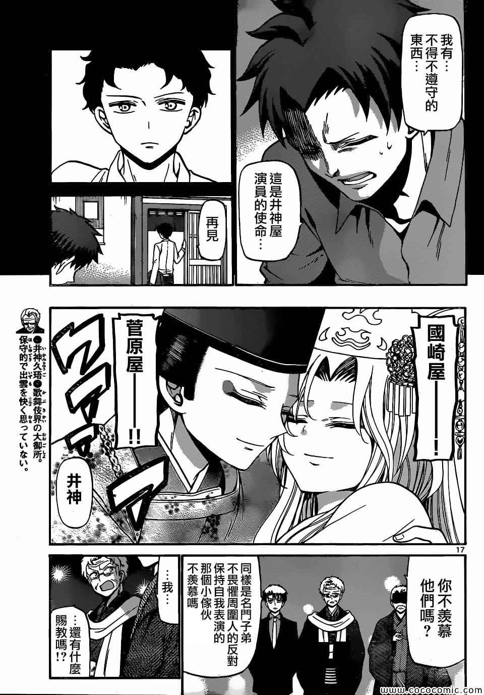第 17 页