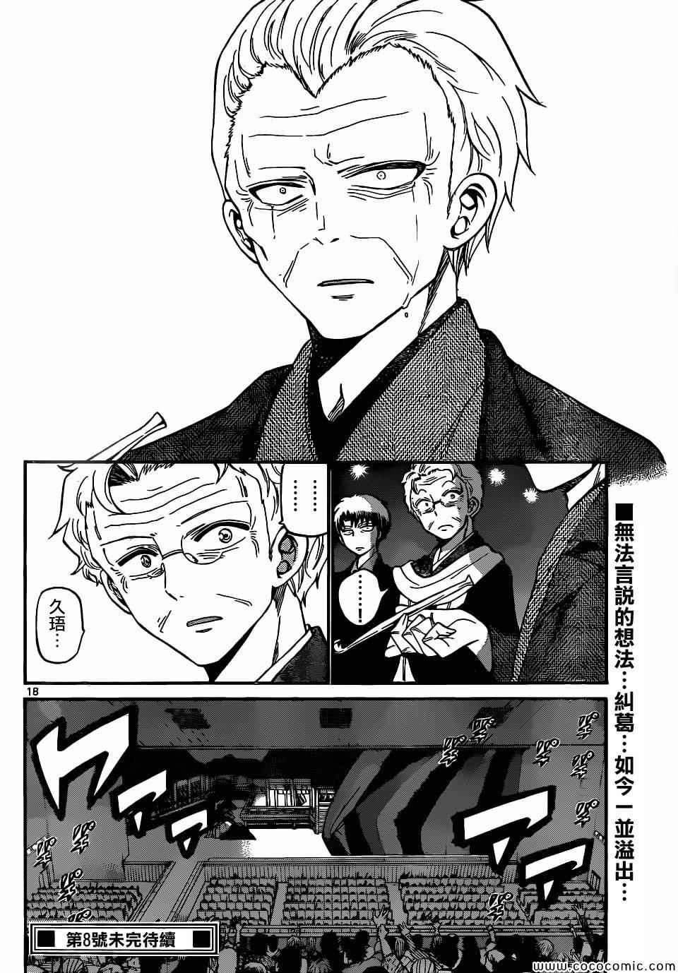第 18 页