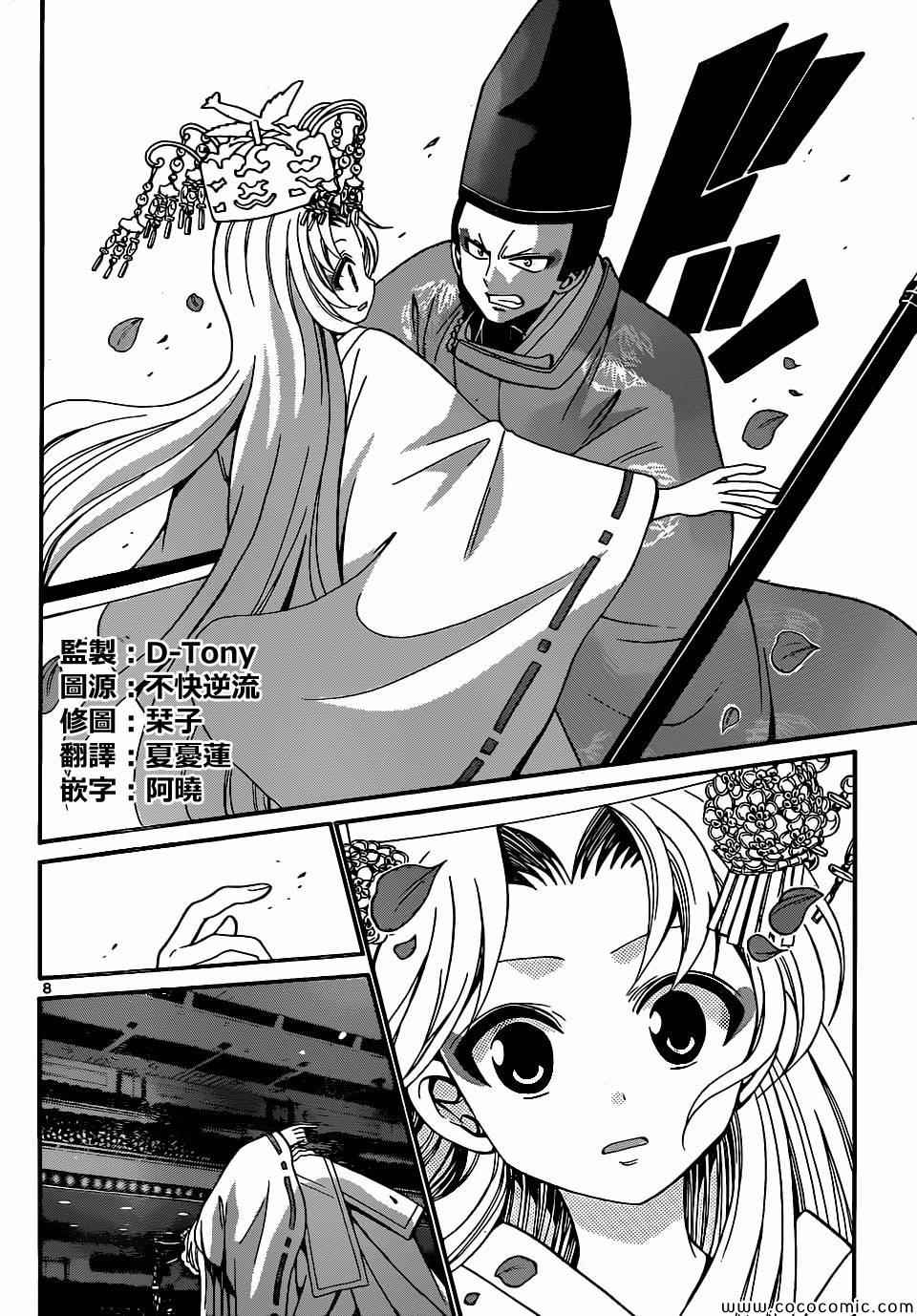 第 8 页