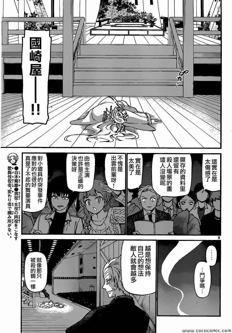 第 9 页