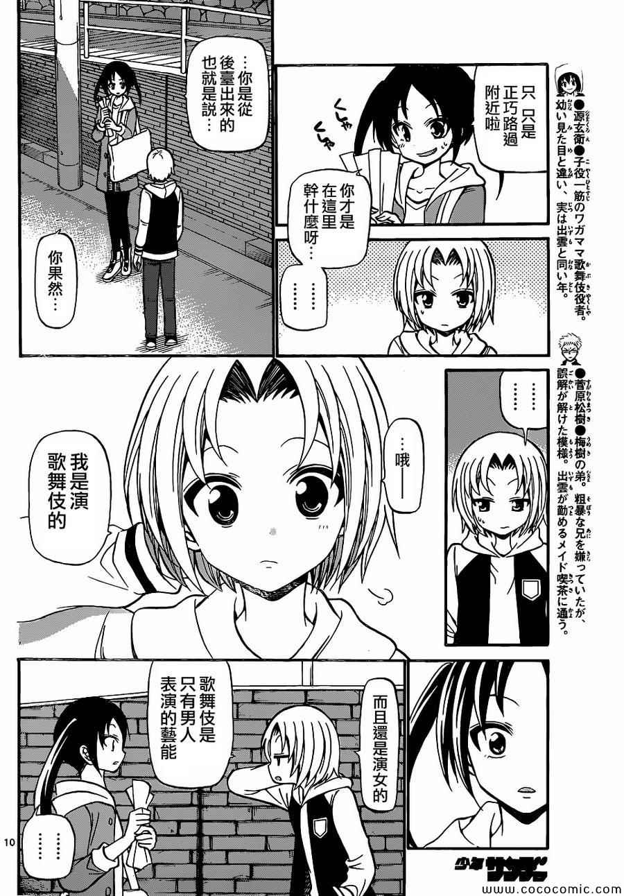 第 10 页