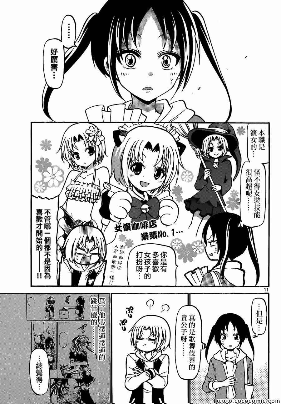 第 11 页