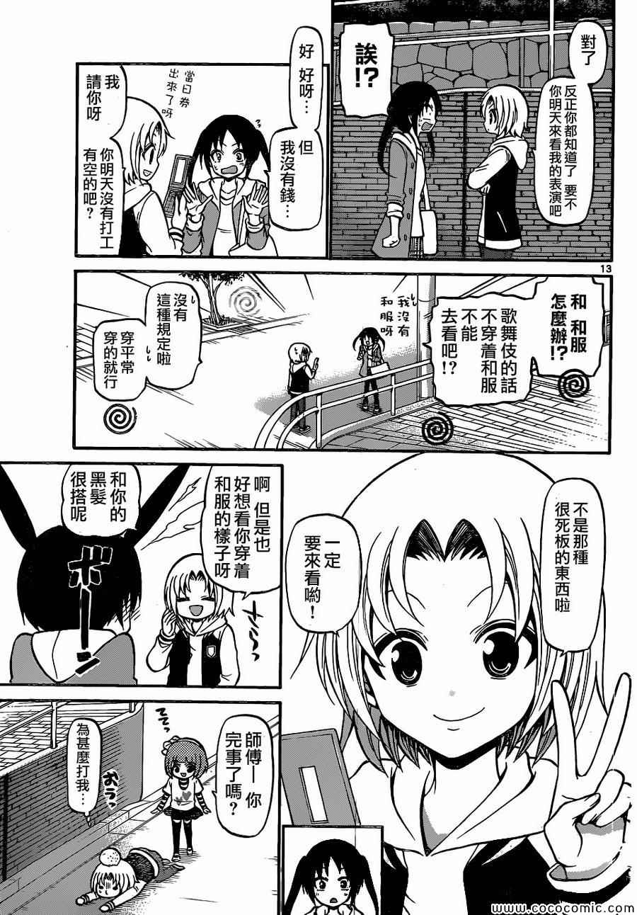 第 13 页
