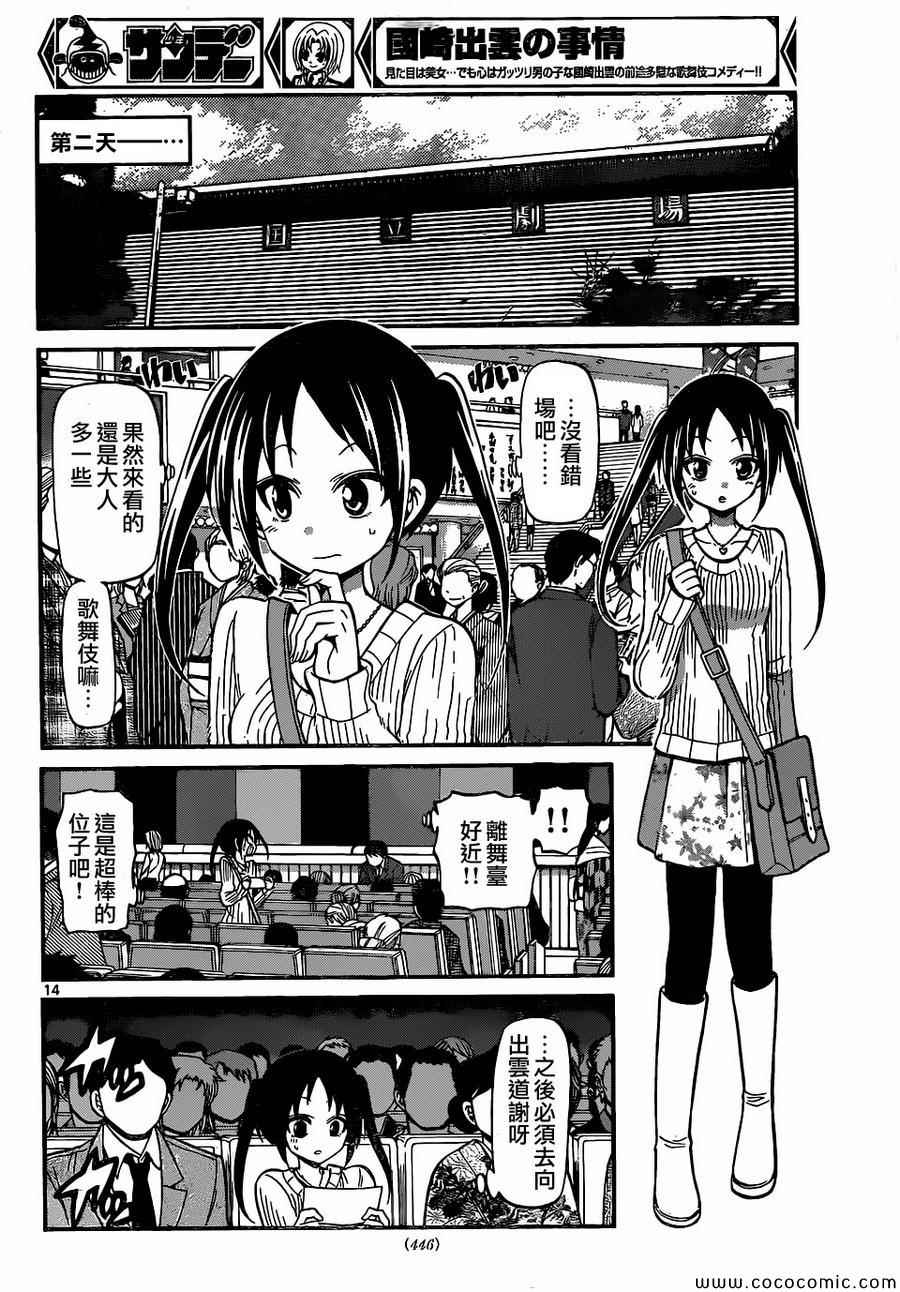 第 14 页