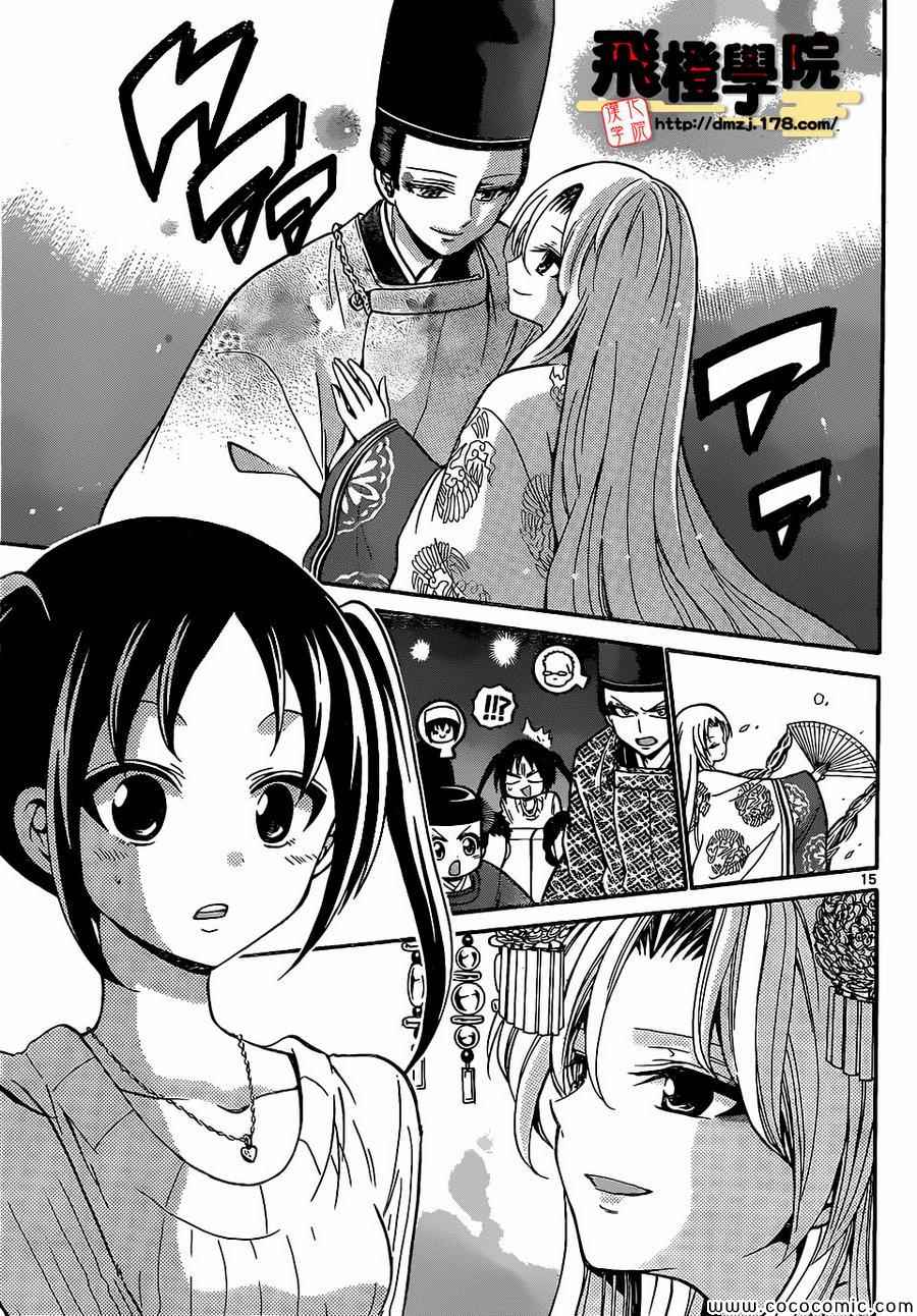 第 15 页