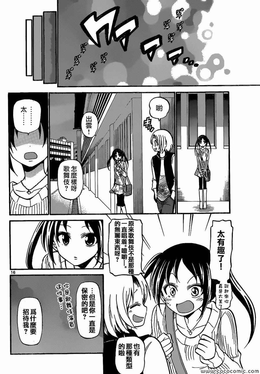 第 16 页