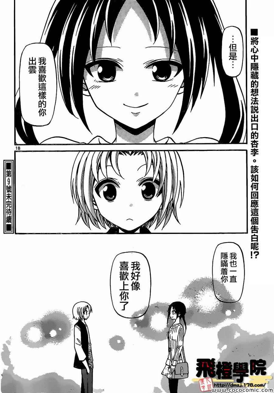 第 18 页