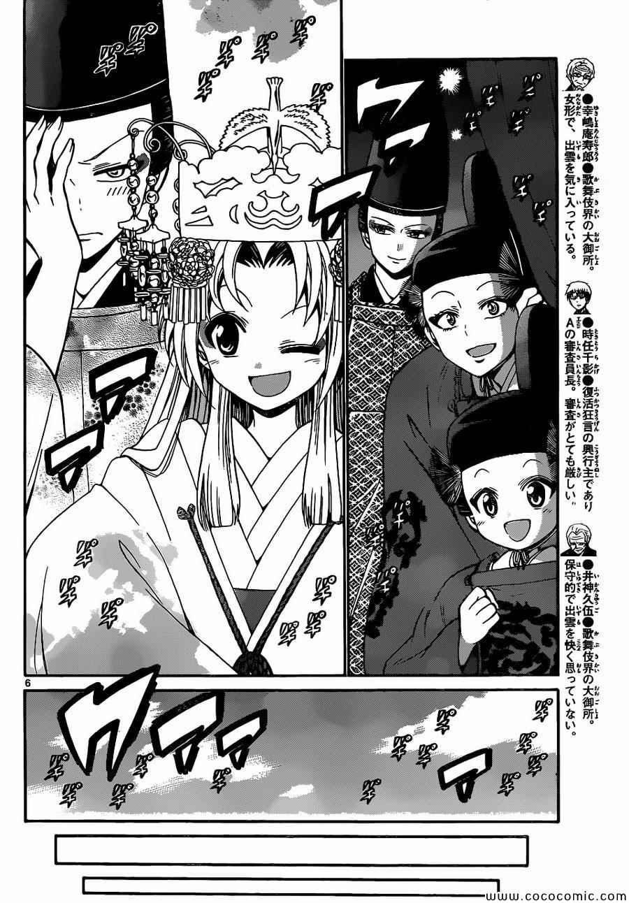 第 6 页