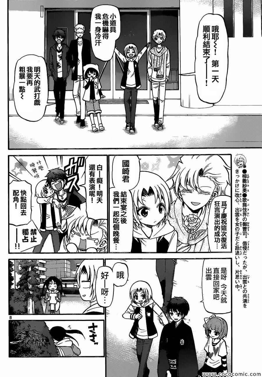 第 8 页