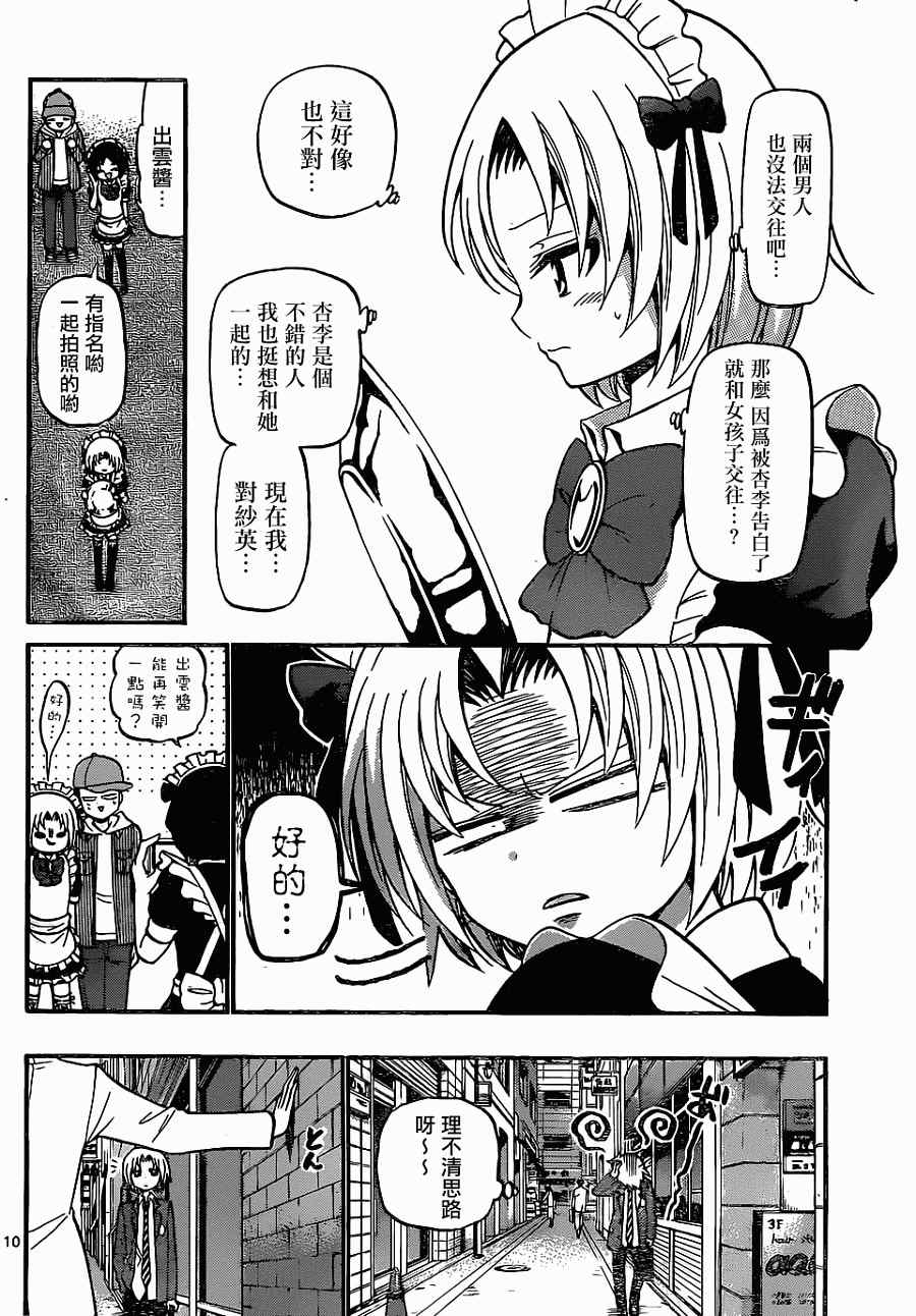 第 10 页