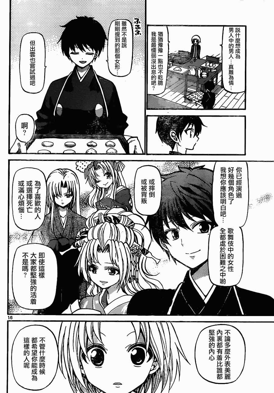 第 16 页